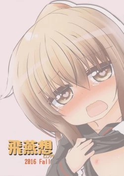 Page 18 of Ore no Migite no Yousu ga Okashii!? Fumizuki Hen