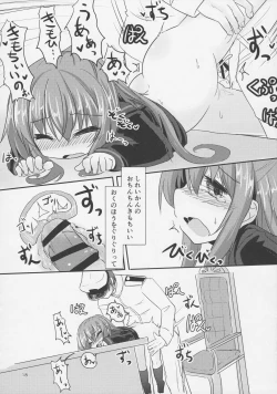 Page 17 of Sukide Sukide Daisukide