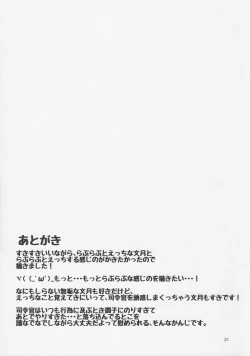 Page 20 of Sukide Sukide Daisukide