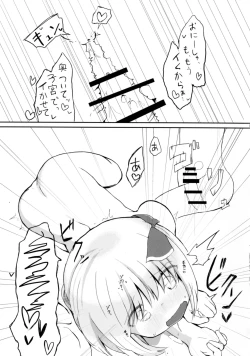 Page 11 of Amatta Rumia