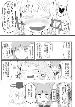 Page 21 of Futo to Ayumu Koi no AC