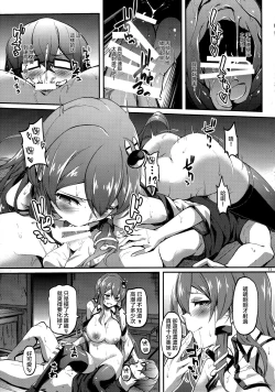 Page 12 of Haioku de Onanii ga Tomaranai Sanaesan