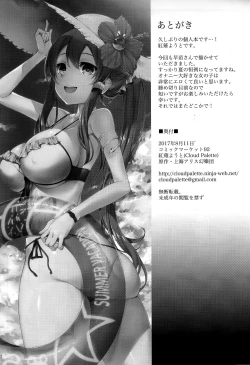 Page 21 of Haioku de Onanii ga Tomaranai Sanaesan