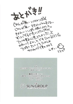 Page 20 of Yoru Futon ni Hairuto Itsumo Kiyohime ga Iru