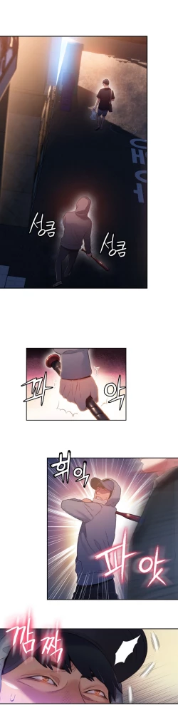 Page 21 of Sweet Guy Ch.49-51