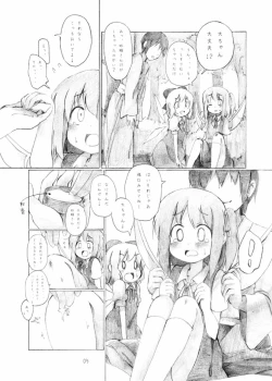 Page 4 of Yousei Daiinkou