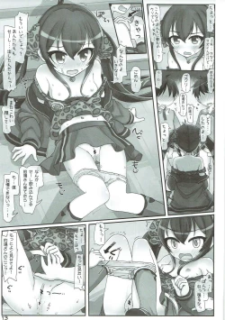Page 12 of Lolicon dake janai!