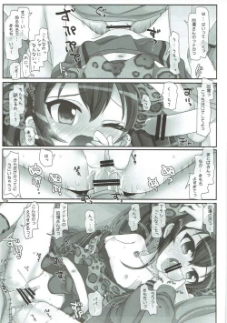 Page 14 of Lolicon dake janai!