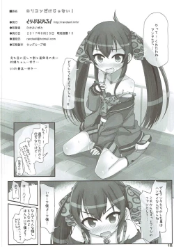 Page 17 of Lolicon dake janai!