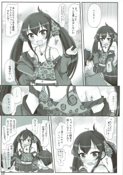 Page 4 of Lolicon dake janai!