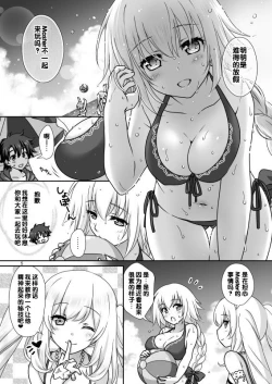 Page 5 of Jeanne & Marie Mizugi de Gohoushi