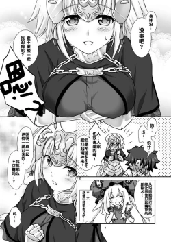 Page 7 of Jeanne & Marie Mizugi de Gohoushi