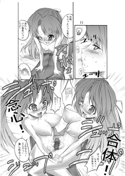 Page 11 of Higurashi May Cry?