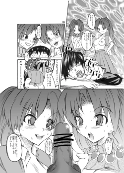 Page 6 of Higurashi May Cry?
