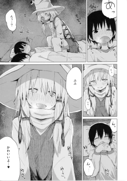 Page 17 of Suwa Shota Bangaihen 9 Suwa Nee-chan wa Samishii no