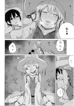 Page 20 of Suwa Shota Bangaihen 9 Suwa Nee-chan wa Samishii no