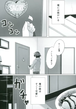 Page 2 of Eromanga Sensei