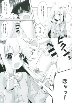 Page 8 of Eromanga Sensei