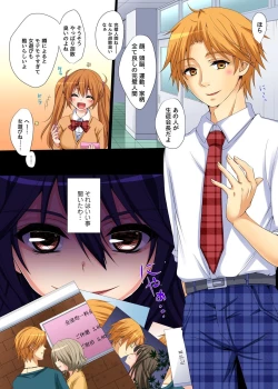 Page 132 of Gaticomi Vol.75