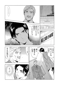 Page 154 of Gaticomi Vol.75