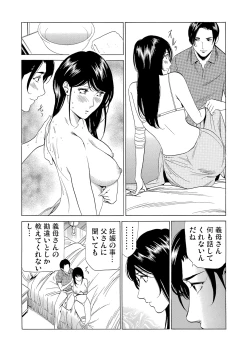 Page 173 of Gaticomi Vol.75