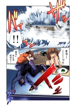 Page 33 of Gaticomi Vol.75