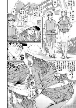 Page 80 of Gaticomi Vol.75