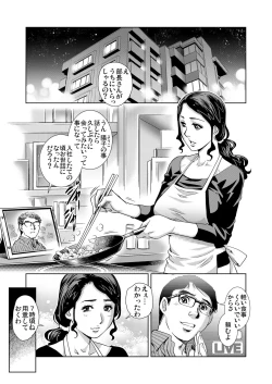 Page 107 of Gaticomi Vol.76