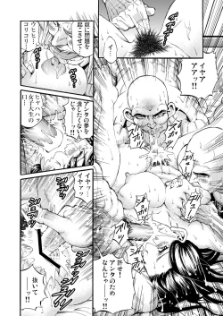 Page 172 of Gaticomi Vol.76