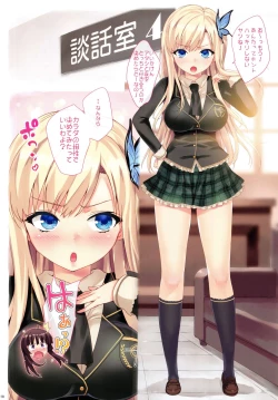 Page 117 of Ore no Imouto Fukumete Zenin Nakadashi Matomebon. COLOR Soushuuhen