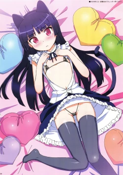 Page 43 of Ore no Imouto Fukumete Zenin Nakadashi Matomebon. COLOR Soushuuhen