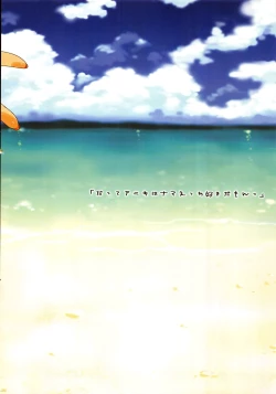 Page 59 of Ore no Imouto Fukumete Zenin Nakadashi Matomebon. COLOR Soushuuhen