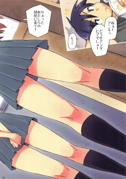 Page 5 of Ore no Imouto Fukumete Zenin Nakadashi Matomebon. COLOR Soushuuhen