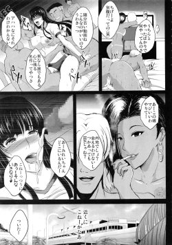 Page 4 of NTR Shinkon Ryokou