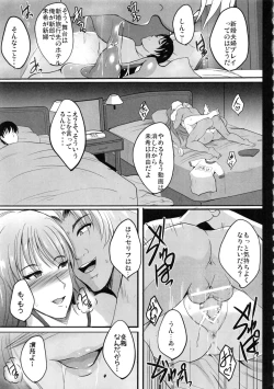 Page 58 of NTR Shinkon Ryokou