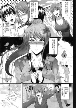 Page 6 of NTR Shinkon Ryokou