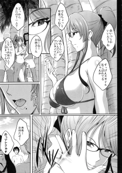Page 8 of NTR Shinkon Ryokou