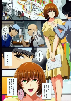 Page 3 of Saimin Appli de Geinou S-kyuu Onna o Haramase Harem