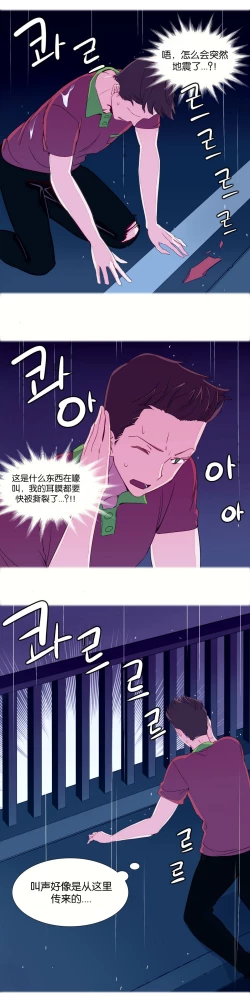 Page 34 of 一个由我统治的世界Ch.1-5