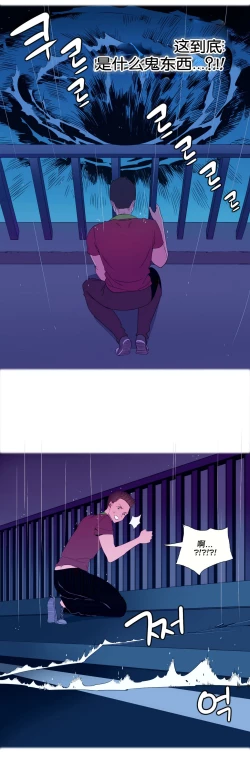 Page 36 of 一个由我统治的世界Ch.1-5