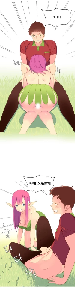 Page 81 of 一个由我统治的世界Ch.1-5