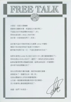 Page 20 of Yue Hong De Fa Lang