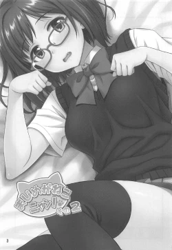 Page 2 of Majime ga Nekonyan! Sono 2