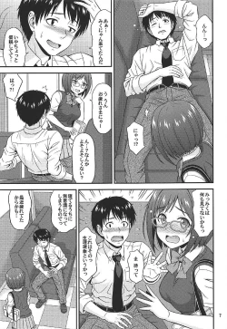 Page 6 of Majime ga Nekonyan! Sono 2