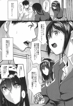 Page 10 of Konna ni mo Itooshii 1.5