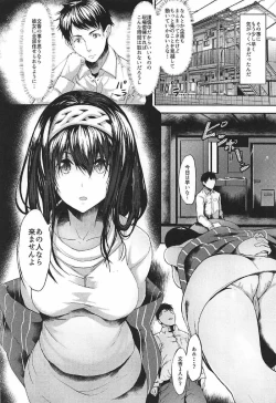 Page 11 of Konna ni mo Itooshii 1.5