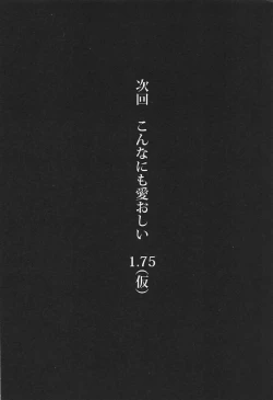 Page 27 of Konna ni mo Itooshii 1.5