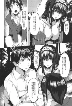Page 7 of Konna ni mo Itooshii 1.5