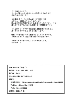 Page 33 of Love Linve!