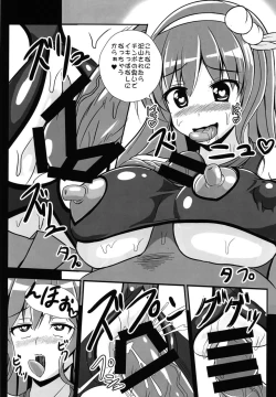 Page 18 of Kikaikan Tenshi no Gishiki